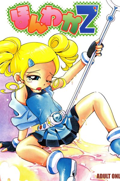 Demashita Power Puff Girls Z page 1