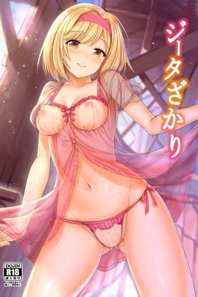 Djeeta-zakari page 1