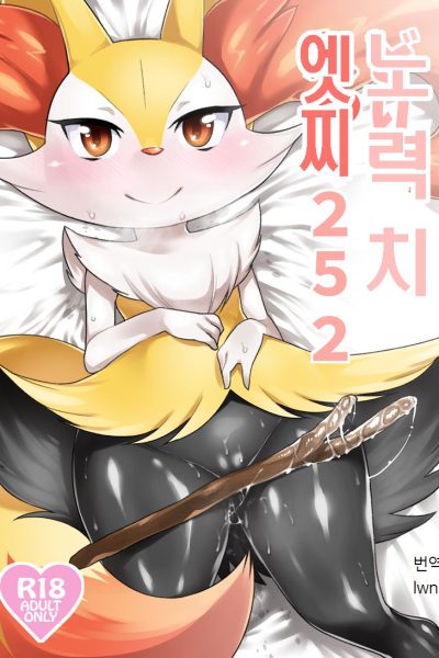Doryokuchi Ecchi 252 page 1