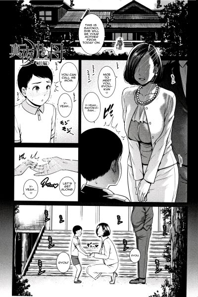 Drowning In Sex With Mom 2 page 1