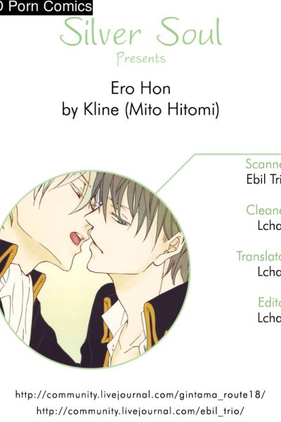 Ero Hon(gintama) Comic Porn page 1