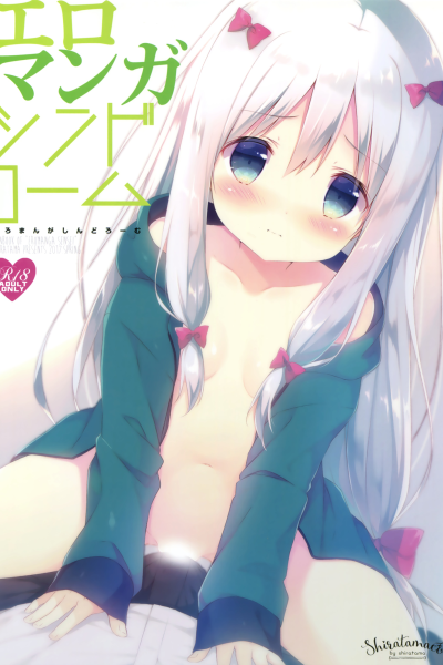 Eromanga Syndrome page 1