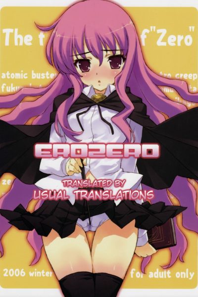Erozero page 1
