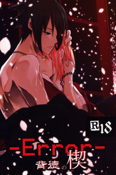 -error- Wedge Of Virtue page 1