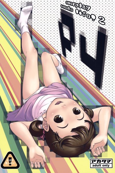 Everyday Nanako Life! 2 page 1