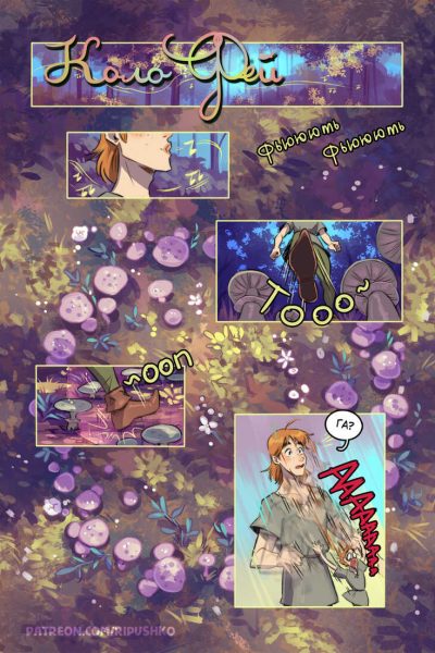 Fairy Ring Comic Porn page 1