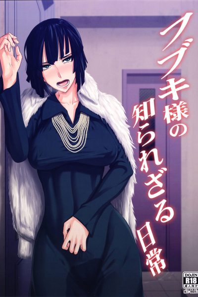 Fubuki-sama No Shirarezaru Nichijou page 1