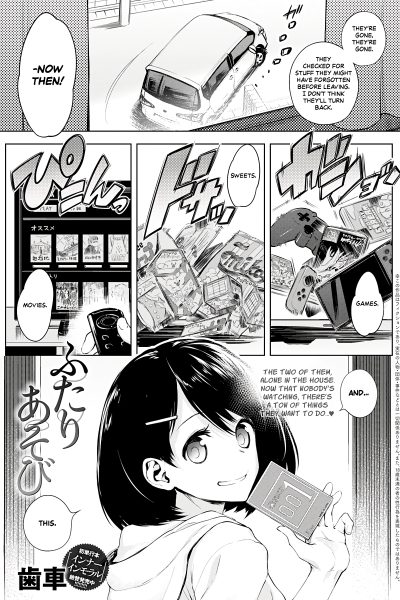 Futari Asobi page 1