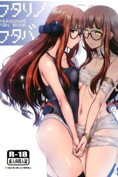 Futari No Futaba page 1
