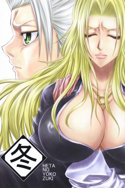 Fuyu Winter 1 page 1
