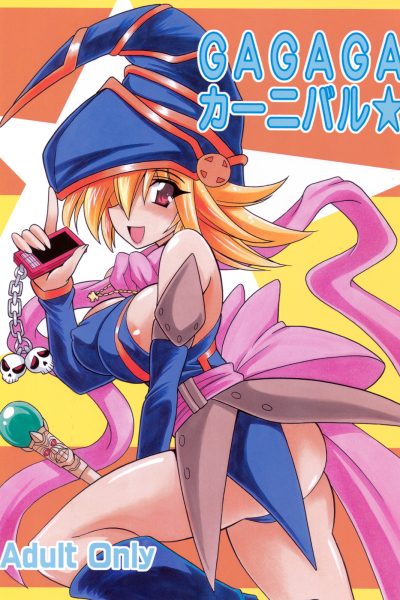 Gagaga Carnival page 1