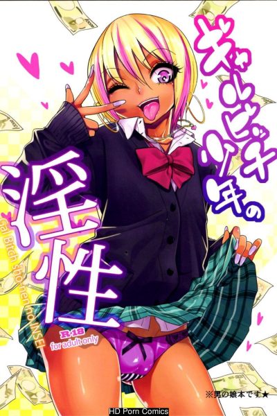 Gal Bitch Sho-nen No Insei Comic Porn page 1