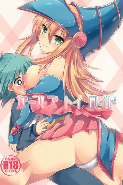 Girls Toy Roid page 1