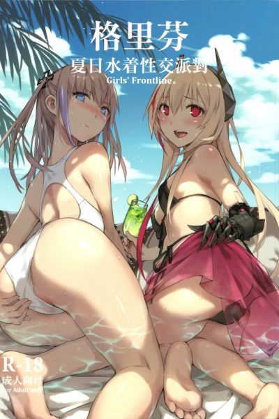 Grifon Summer Swimsuit Sex Party page 1