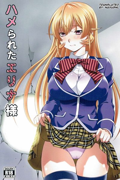 Hamerareta Erina-sama page 1