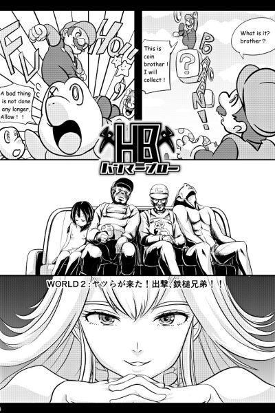 Hammer Bro page 1