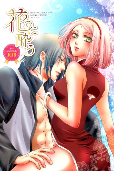Hana Ni You page 1