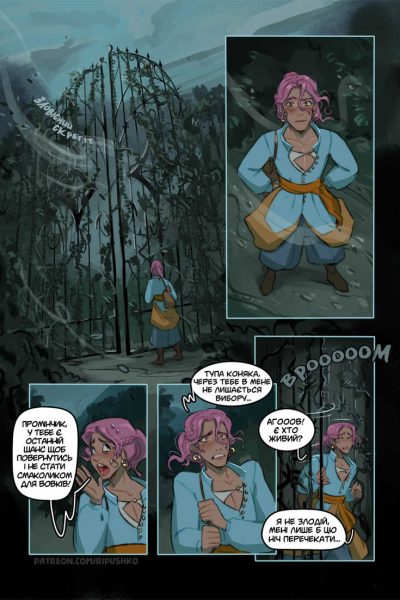 Handsome And The Beast Comic Porn page 1