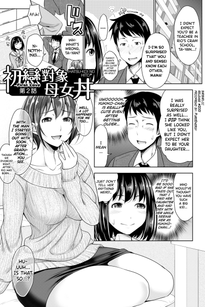 Hatsukoi No Hito 2 page 1