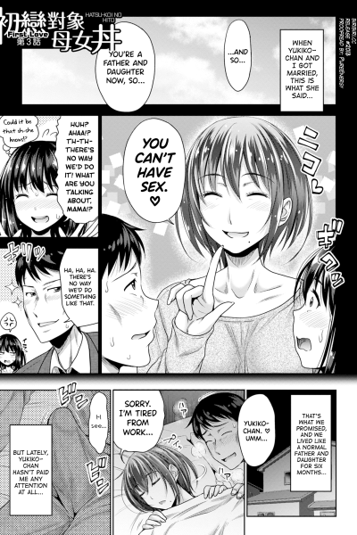 Hatsukoi No Hito 3 page 1