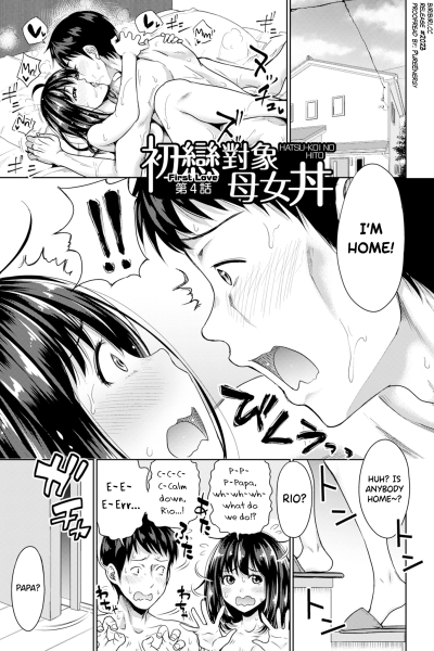 Hatsukoi No Hito 4 page 1