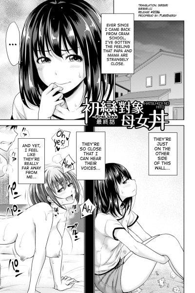 Hatsukoi No Hito 6 page 1