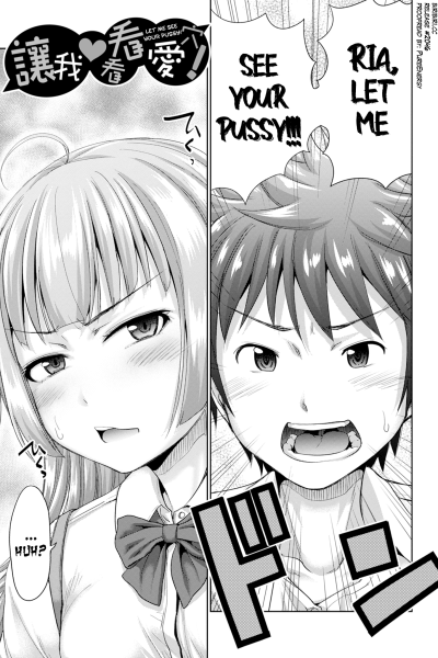 Hatsukoi No Hito 7 page 1