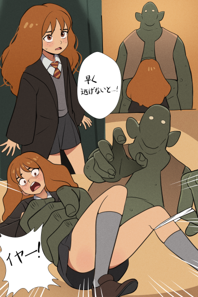 Hermione - Porn Comics page 1