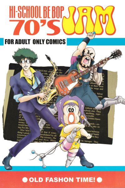 Hi-school Bebop 70's Jam page 1