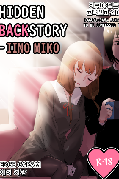 Hidden Backstory - Iino Miko page 1