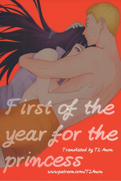 Hime Hajime page 1