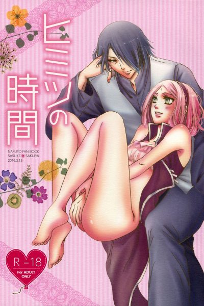 Himitsu No Jikan page 1