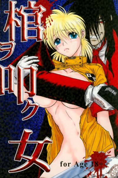 Hitsugi O Tataku Onna page 1