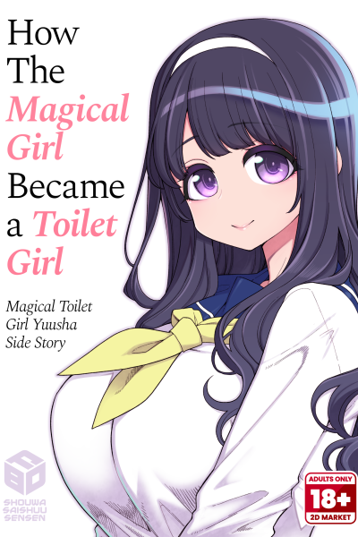 How The Magical Girl Became A Toilet Girl - Magical Toilet Girl Yuusha Side Story page 1
