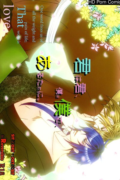 [http:404 (re:)] Kimi Wa Kimi, Boku Wa Boku De, Aru Tame Ni. ～that Word Is Love～ Comic Porn page 1
