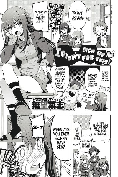 I Didn't Sign Up For This! page 1