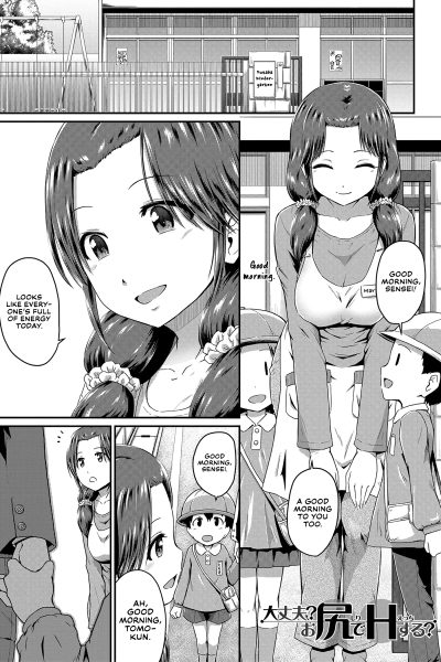 I Love Butts 4 page 1
