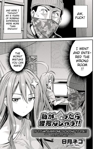 If I Cum, Everyone Will Die!! page 1
