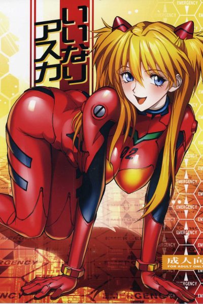 Iinari Asuka page 1