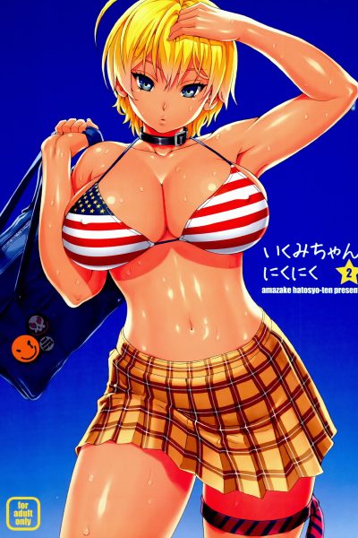 Ikumi-chan Niku Niku 2 page 1