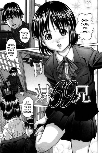 Imouto 69 Ani page 1