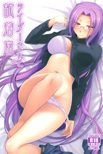 In The Dressing Room With Rider-san page 1