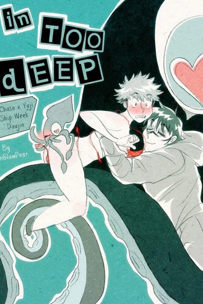 In Too Deep! Comic Porn page 1