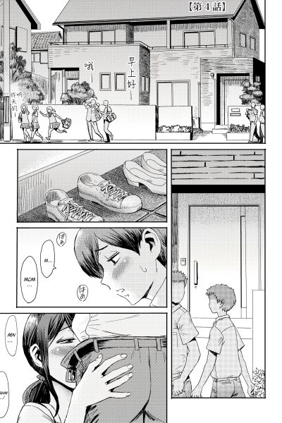 Incest Syndrome: My Mom Belongs To Me 4 page 1