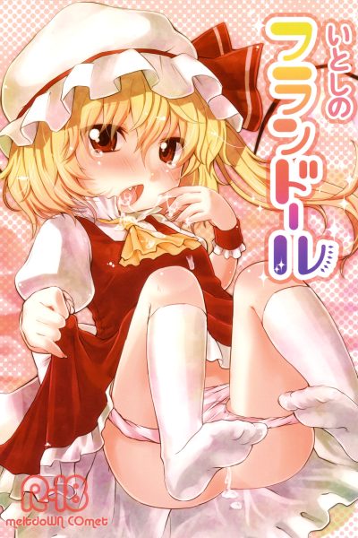 Itoshi No Flandre page 1