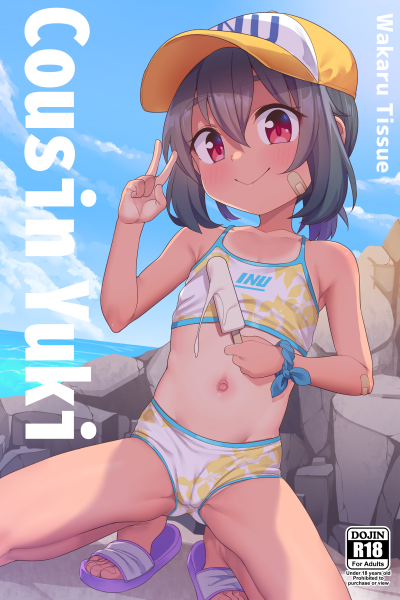 Jumai No Yuki-chan page 1