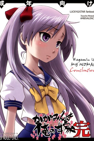 Kagamin Wa Ore No Yome Kan page 1