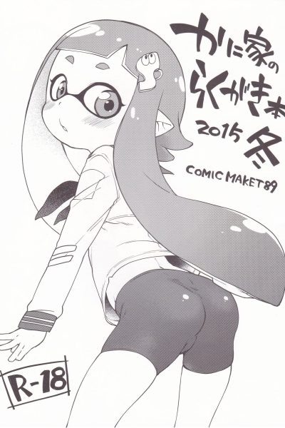 Kaniya No Rakugaki Bon 2015 Fuyu page 1