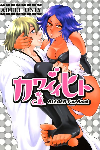 Kawaii Hito page 1