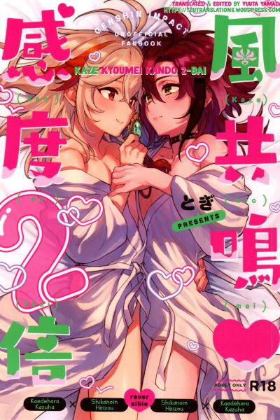 Kaze Kyoumei Kando 2-bai Comic Porn page 1